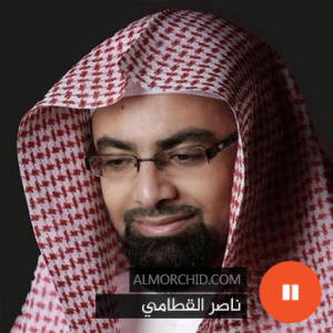 ناصر القطامي – Nasser Al Qatami