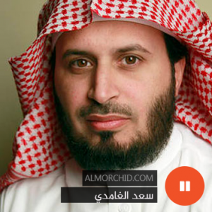 http://almorchid.com/wp-content/uploads/2013/10/saad-alghamidi-300x300.png