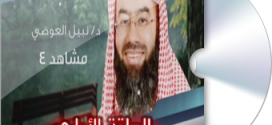 مشاهد 4 الحلقة 1